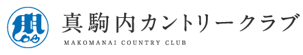 Makomanai Country Club