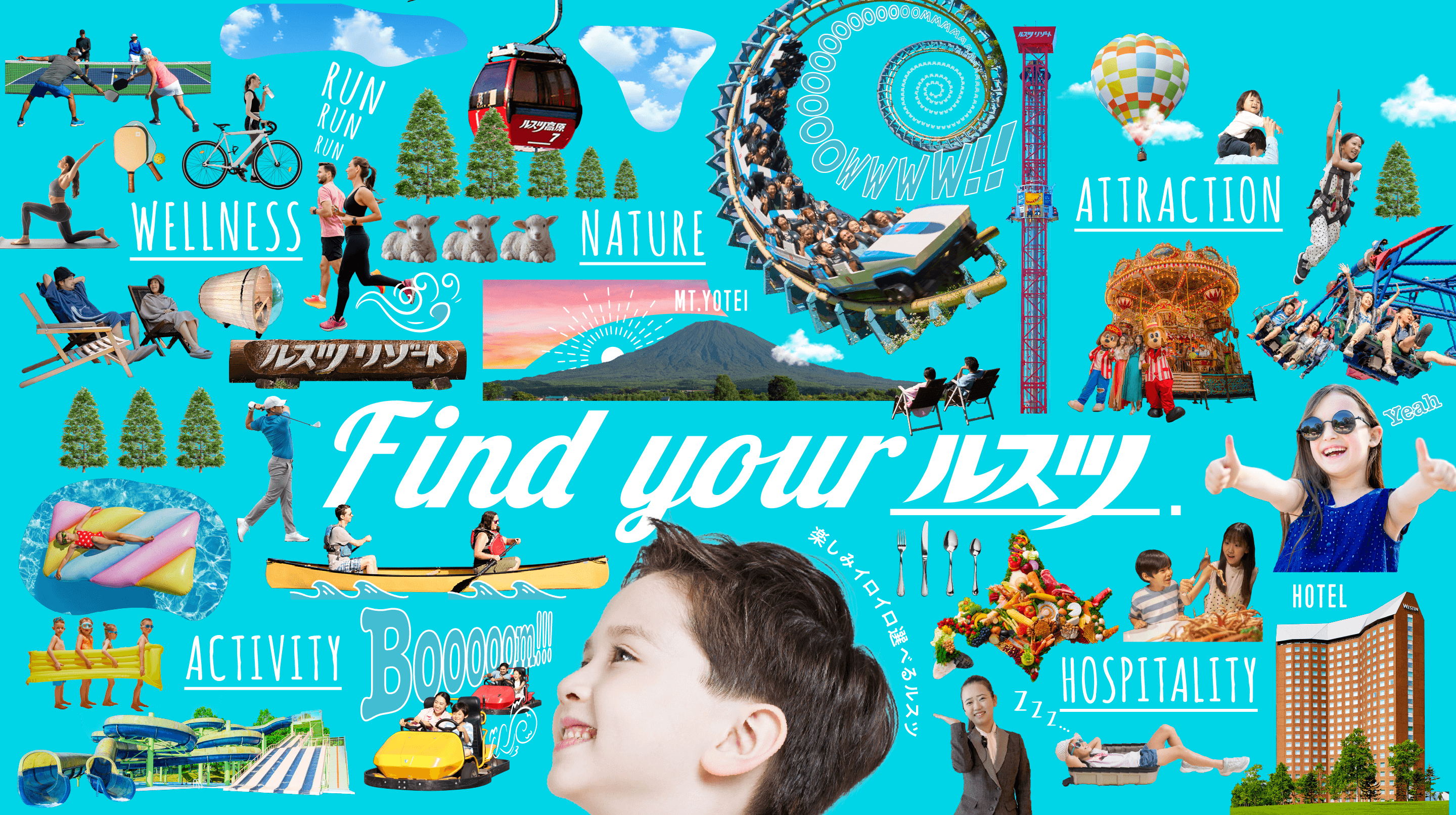 Find your ルスツ