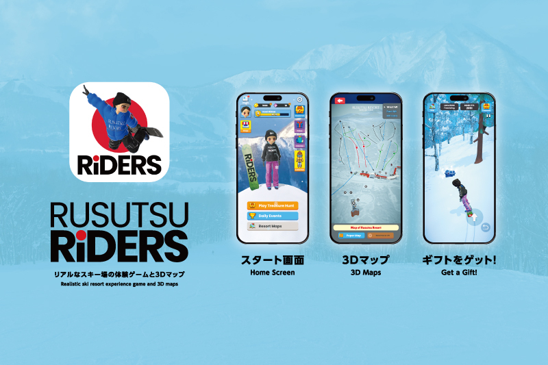 ゲームアプリ「Rusutsu Riders」がアップグレード！新機能でさらに楽しく