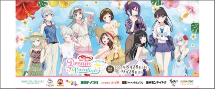 バンドリコラボ