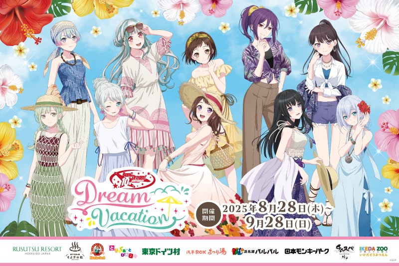 9/28(日) まで！「バンドリ！」コラボイベント開催中
