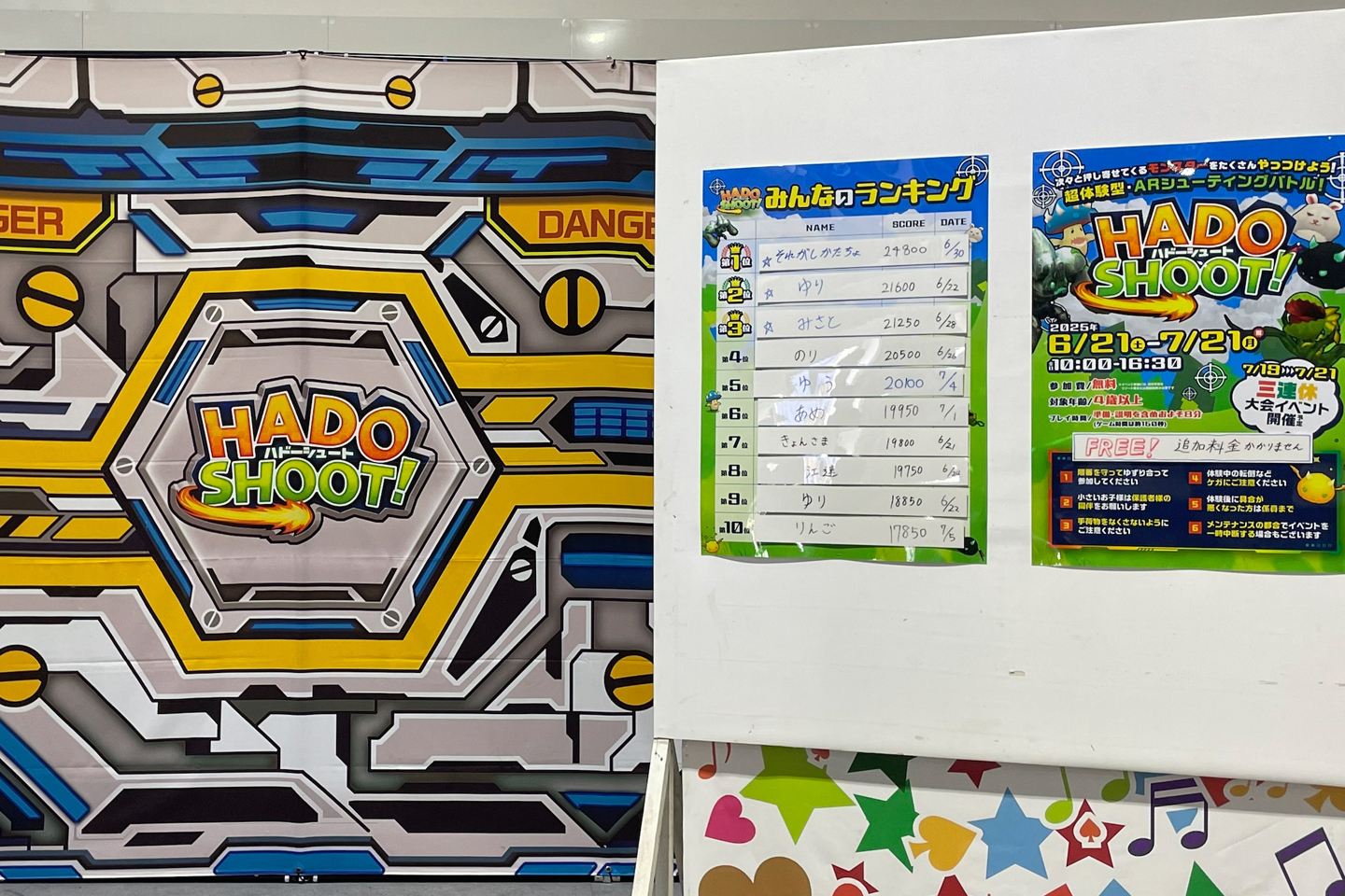 HADO SHOOT ! ランキングチャレンジ in ルスツリゾート
