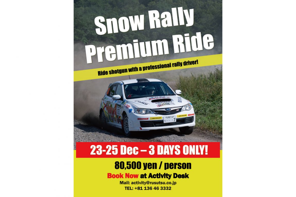 Snow Rally Premium Ride
