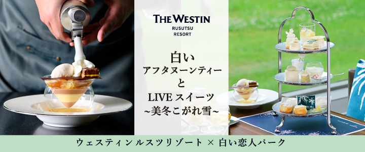westin-white-aft