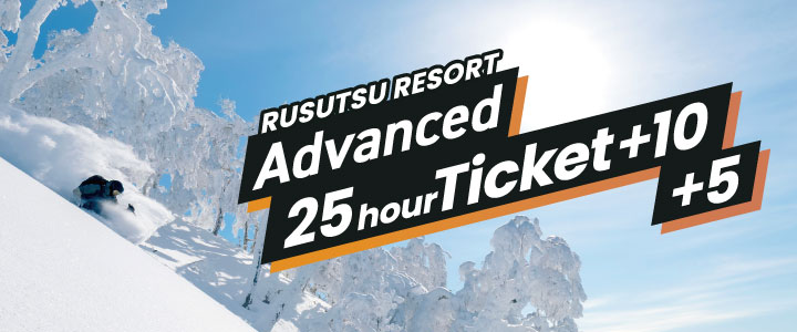 advance-lift-tickets
