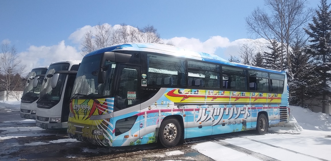 札幌かららくらくアクセスの無料バス ルスツ号 は日帰りスキーに最適