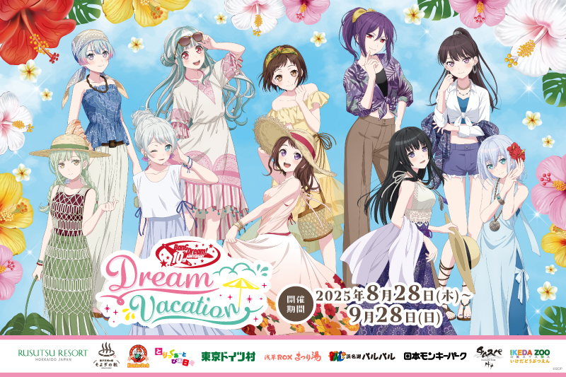BanG Dream! Dream Vacation ルスツリゾートでの開催が決定