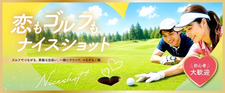 ゴルコン