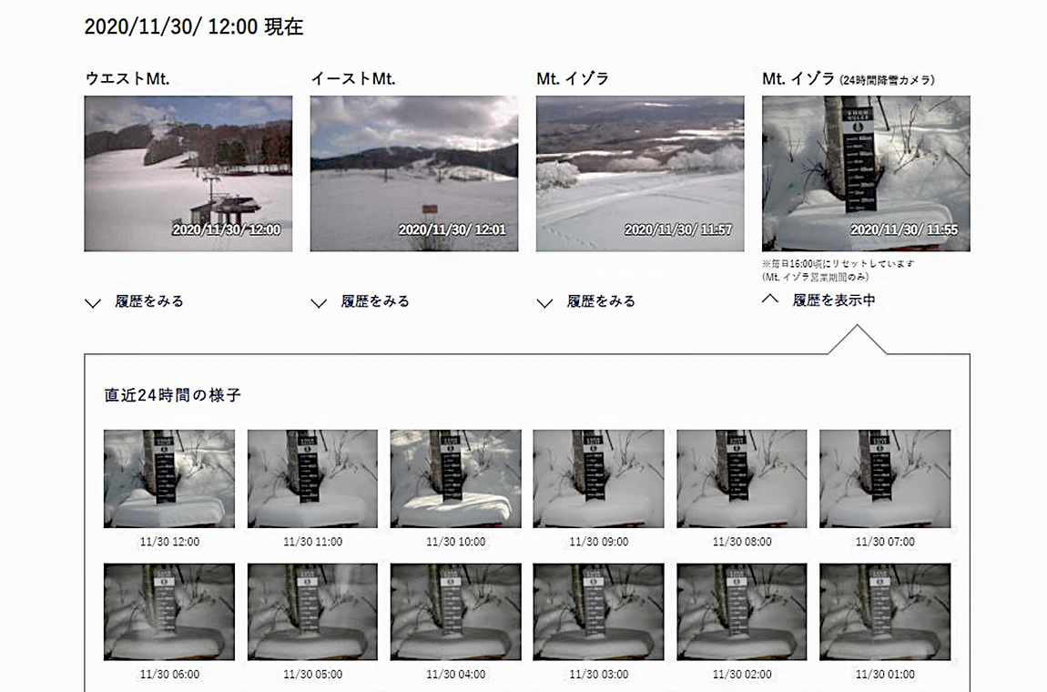 ライブカメラの24時間降雪カメラと 直近24時間のライブ映像を配信開始 ルスツリゾート