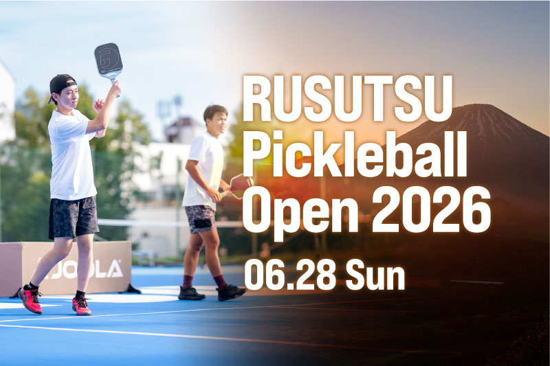 北海道からピックルボールの新しいステージへ。「RUSUTSU Pickleball Open 2026」初開催！