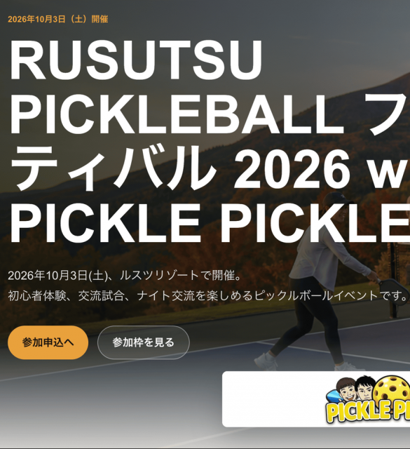 RUSUTSU PICKLEBALL Festival 2026 with PICKLE PICKLE