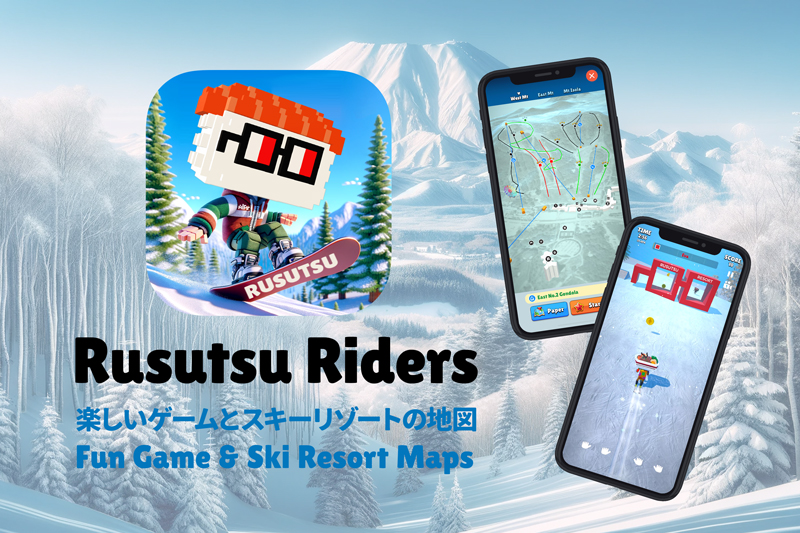 ルスツリゾートスキー場をリアルに再現した画期的なゲームアプリ 「Rusutsu Riders」が初登場！