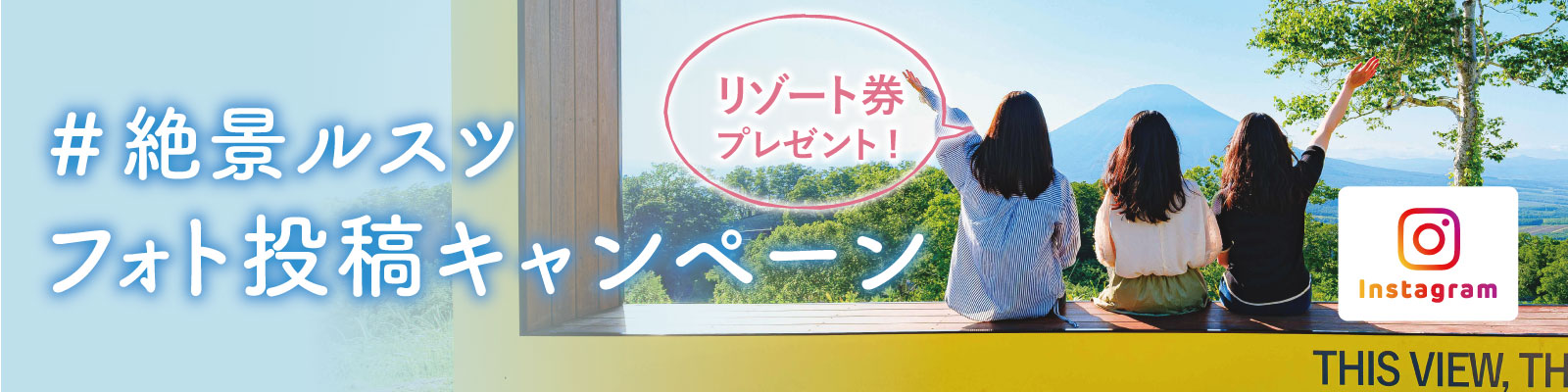 羊蹄パノラマテラス