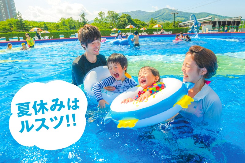 北海道の夏を昼も夜も遊び尽くそう!今週末 7/18(土) から夏休みイベントが順次スタート!