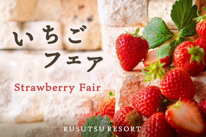 The Hokkaido Strawberry Fair taking place in May