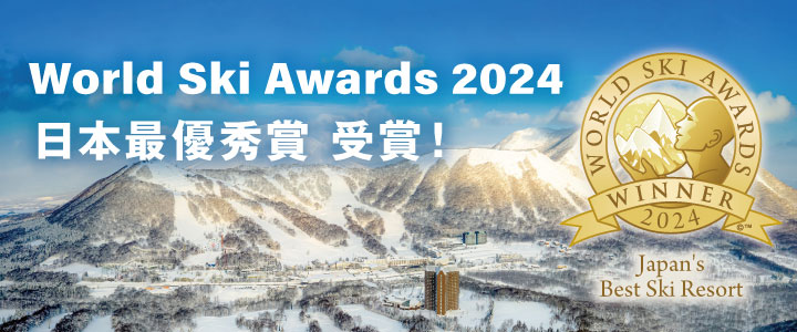 World ski awards 2024