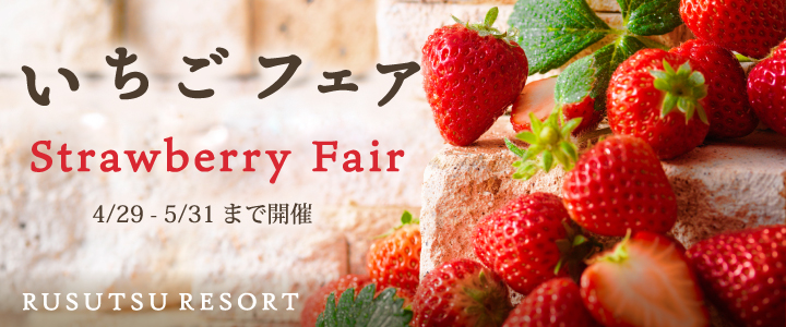 strawberry-fair