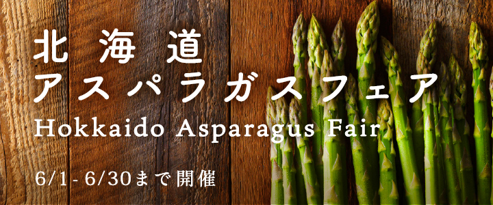 Asparagus fair